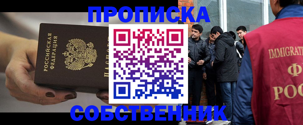 прописка штамп в Почепе